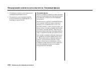 Страница 380