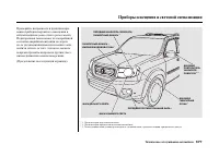 Страница 381