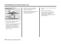Страница 400