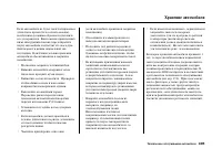 Страница 409