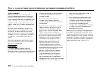 Страница 412