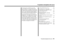 Страница 419