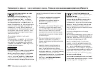 Страница 434