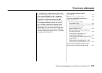 Страница 449