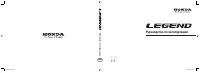 Honda LEGEND 2006