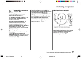 Страница 101