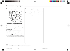 Страница 102