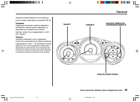 Страница 103