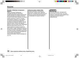 Страница 104