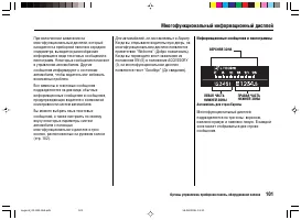 Страница 105