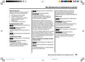 Страница 109