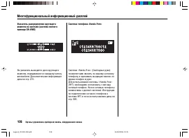 Страница 110