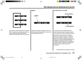 Страница 111