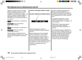 Страница 112