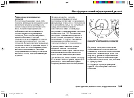Страница 113