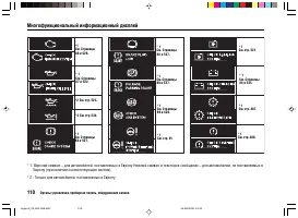 Страница 114