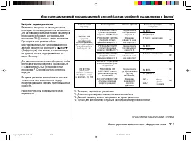 Страница 117