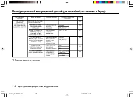 Страница 118
