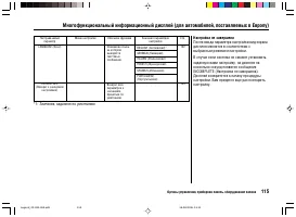 Страница 119