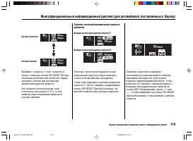 Страница 123