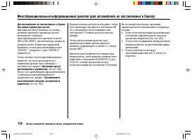 Страница 138