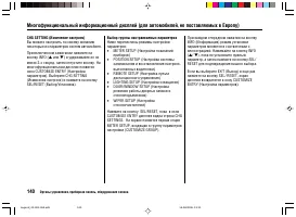 Страница 144