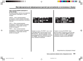 Страница 155