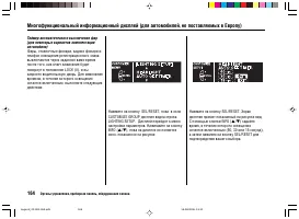 Страница 168