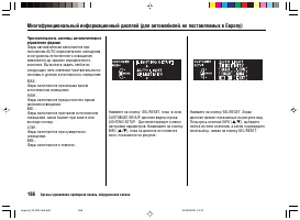 Страница 170