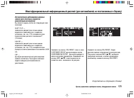 Страница 175