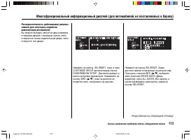 Страница 177