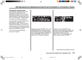 Страница 179