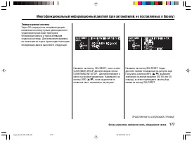 Страница 181
