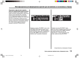 Страница 183