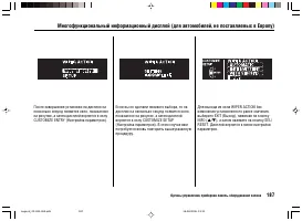 Страница 191