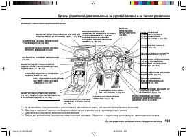 Страница 193