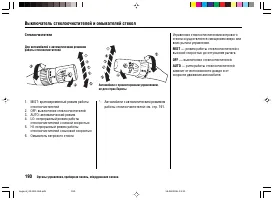 Страница 194