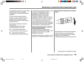 Страница 195