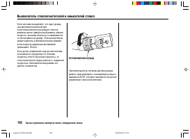 Страница 196