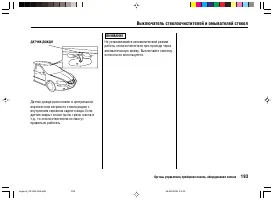 Страница 197