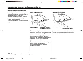 Страница 198
