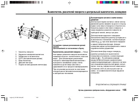 Страница 199