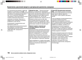 Страница 200