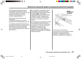 Страница 201
