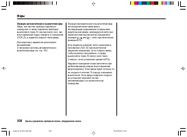 Страница 204