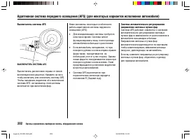 Страница 206