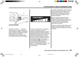 Страница 207