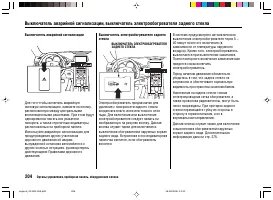 Страница 208