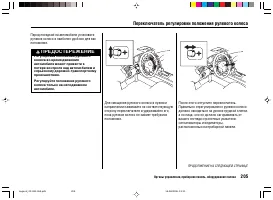 Страница 209