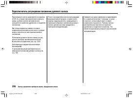 Страница 210